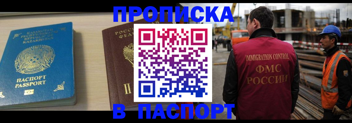 где прописаться в Камне-на-Оби